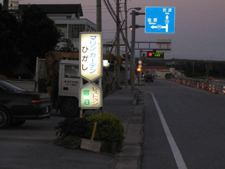 050629_okinawa.obs 007